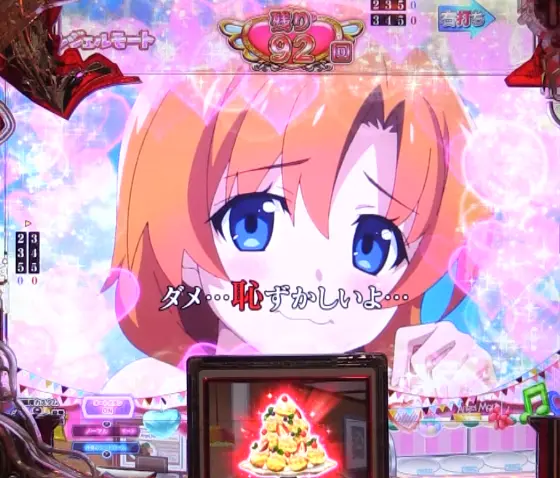 パチンコPひぐらしのなく頃に 輪廻転生のキャラ全身予告画像