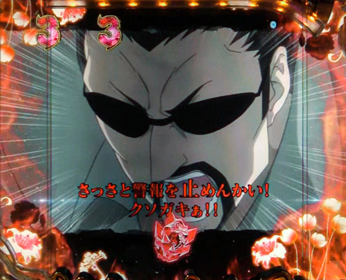 パチンコPひぐらしのなく頃に～蕾～のストーリーリーチ:セリフテロップ色(赤)