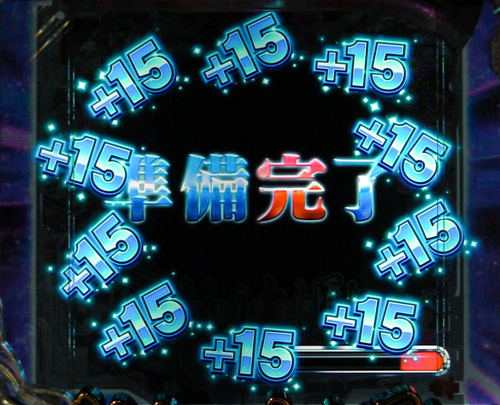 パチンコPひぐらしのなく頃に～彩～の解明しモード:準備完了の文字