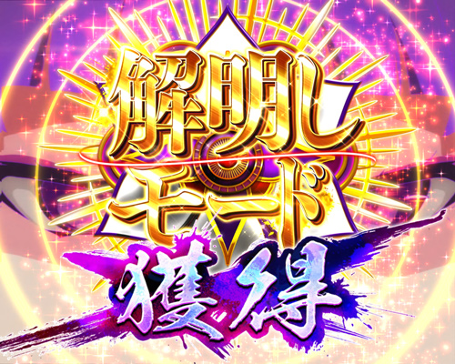 パチンコPひぐらしのなく頃に～彩～のオヤシロ BIG BONUS:エウア出現