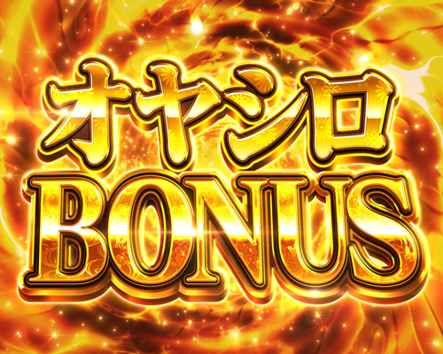 パチンコPひぐらしのなく頃に～彩～のオヤシロ BONUS
