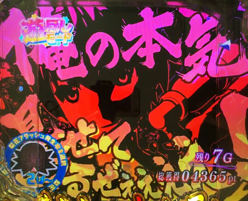 パチンコPひぐらしのなく頃に～彩～の遊尽しモードの法則