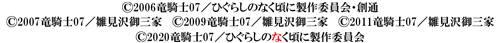 パチンコPひぐらしのなく頃に～彩～のコピーライト