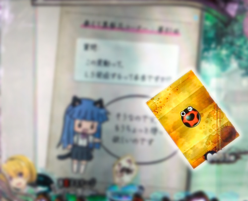 パチンコPひぐらしのなく頃に～彩～のてんとう虫