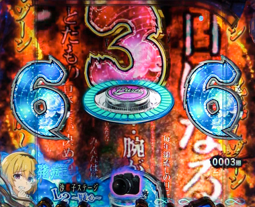 パチンコPひぐらしのなく頃に～彩～のリーチ後ボタン