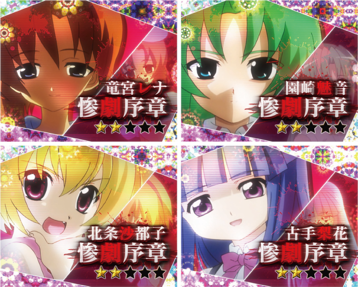 パチンコPひぐらしのなく頃に～蕾～のキャラクターリーチ(前編)