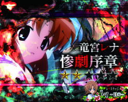 パチンコPひぐらしのなく頃に～廻～319ver.のキャラクターリーチ前半の画像