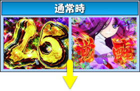 パチンコPひぐらしのなく頃に～廻～319ver.の通常時の画像