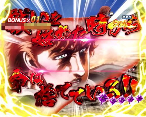 パチンコP北斗の拳8 救世主の反旗予告赤の画像