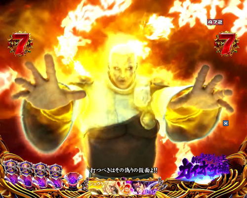 パチンコP北斗の拳8 救世主のジュウケイvsヒョウの画像