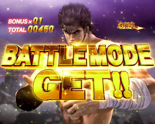 パチンコP北斗の拳8 救世主のBATTLE MODEの画像