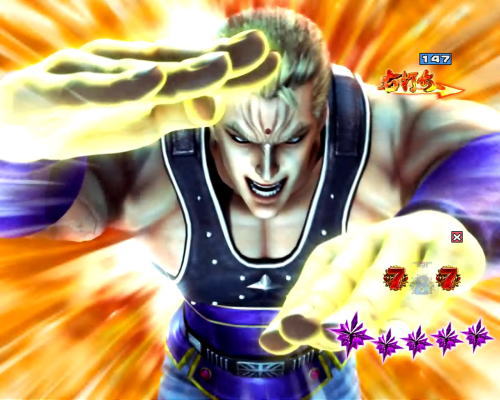 パチンコP北斗の拳8 救世主の手刀の画像