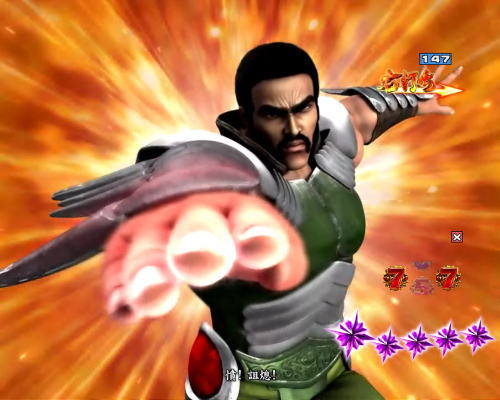 パチンコP北斗の拳8 救世主の手刀の画像
