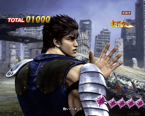パチンコP北斗の拳8 究極乱世の動いたらボン