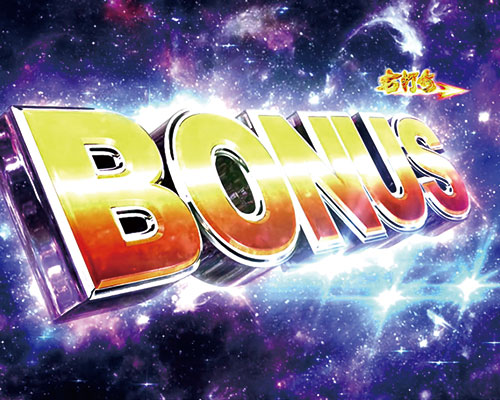 パチンコP北斗の拳8 究極乱世のBONUSの画像