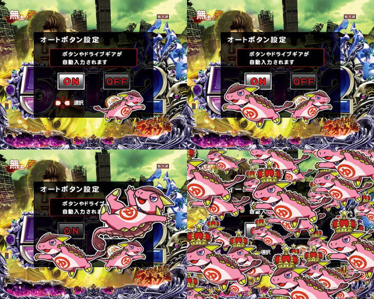 P北斗の拳8 究極乱世の遊タイム判別