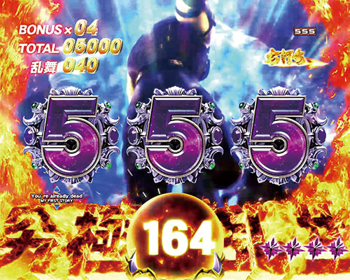 パチンコP北斗の拳8 究極乱世の究極乱世モード