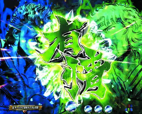 パチンコP北斗の拳9 闘神の画像