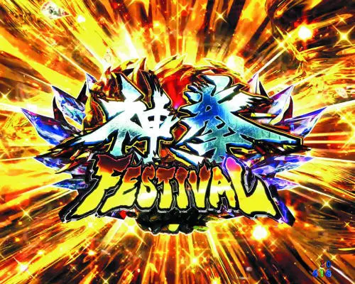 パチンコP北斗の拳9 闘神の真剣フェスティバル