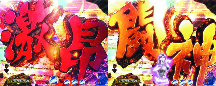 ぱちんこP北斗の拳9 闘神のモードアップ