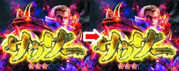 ぱちんこP北斗の拳9 闘神の闘神フェスティバルの法則性