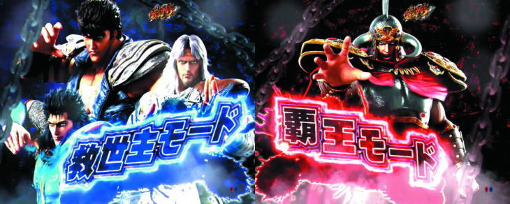 ぱちんこP北斗の拳9 闘神の闘神フェスティバルのバトルモード