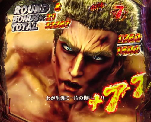 パチンコP北斗の拳9 闘神の画像
