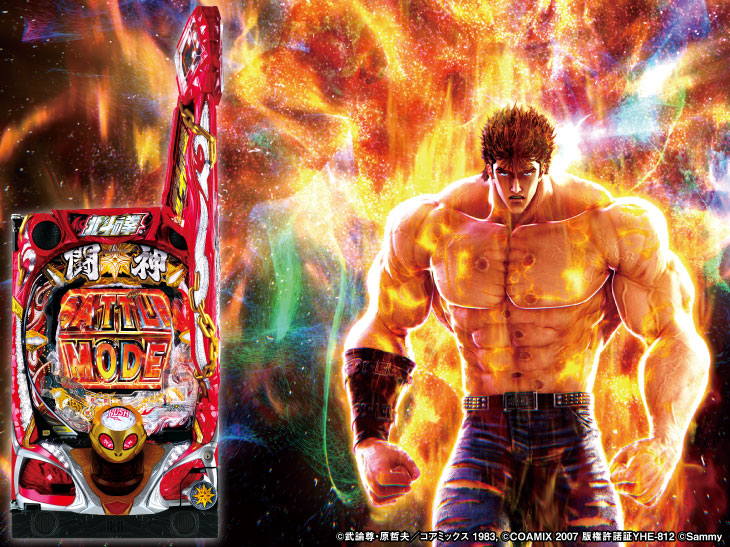 ぱちんこP北斗の拳9 闘神の筐体画像