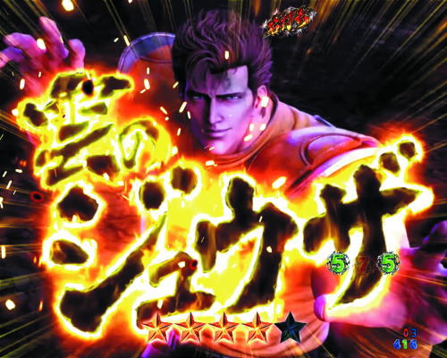 パチンコP北斗の拳9 闘神の画像