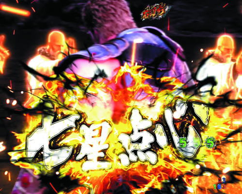 パチンコP北斗の拳9 闘神の画像