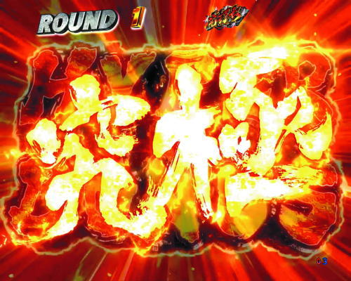 パチンコP北斗の拳9 闘神の画像