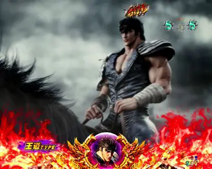 パチンコP北斗の拳 暴凶星のケンシロウ登場演出