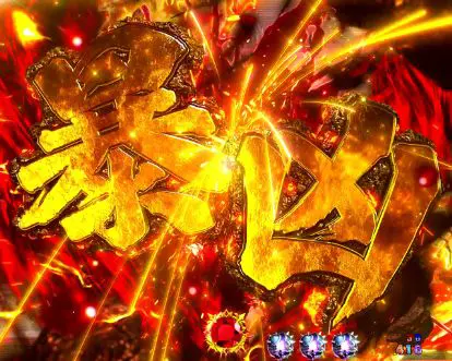 パチンコP北斗の拳 暴凶星の暴凶ゾーン