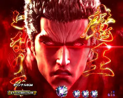 パチンコP北斗の拳 暴凶星の暴凶星演出