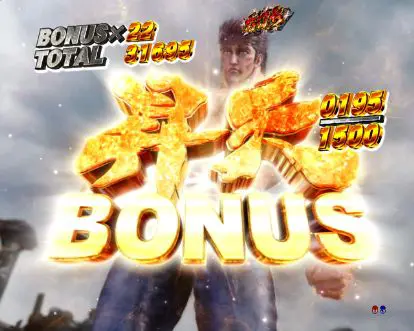 パチンコP北斗の拳 暴凶星の昇天ボーナス