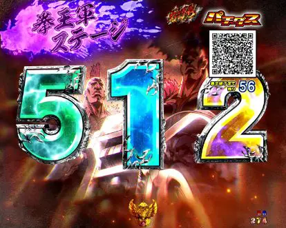 パチンコP北斗の拳 暴凶星のパチダス