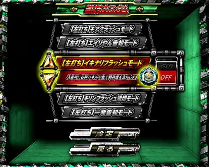 パチンコP北斗の拳 暴凶星のカスタム