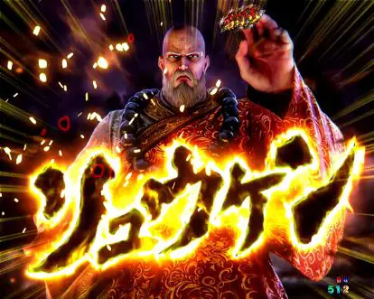 パチンコP北斗の拳 暴凶星のリュウケン