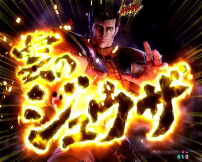 パチンコP北斗の拳 暴凶星のジュウザ