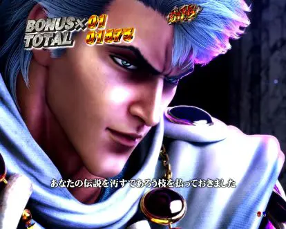 パチンコP北斗の拳 暴凶星のリュウガ