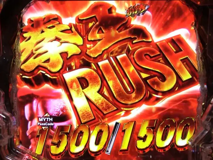 パチンコP北斗の拳 暴凶星のRUSH