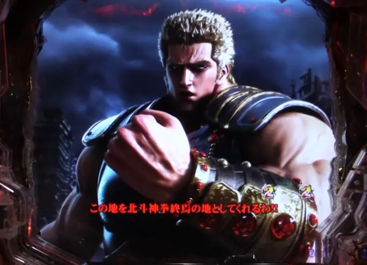 パチンコP北斗の拳 暴凶星の赤テロップ
