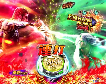パチンコP北斗の拳 暴凶星のバトルリーチ