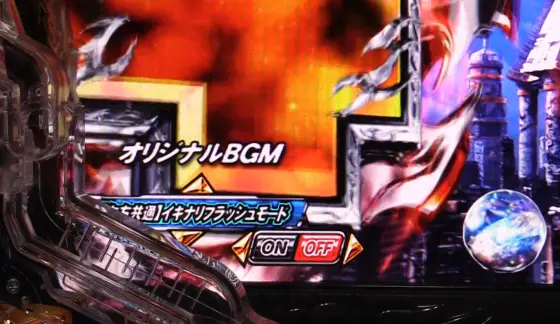 パチンコP北斗の拳 強敵 LTのカスタマイズ