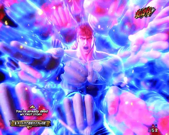 パチンコP北斗の拳 強敵 LTの百裂拳