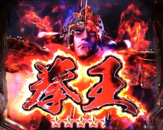 パチンコP北斗の拳 強敵 LTのラオウ