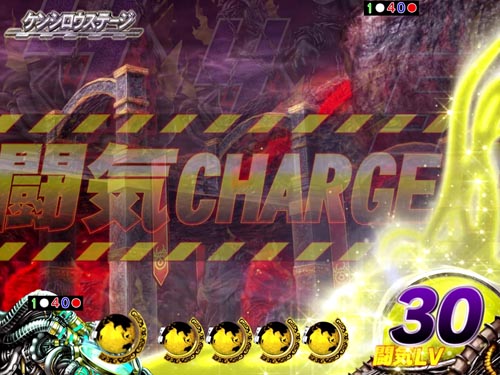 パチンコP真・北斗無双Re:319ver.の闘気チャージ