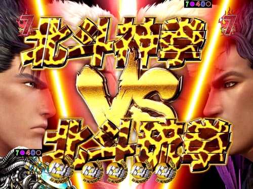 パチンコP真・北斗無双Re:319ver.の決戦リーチ:タイトル色