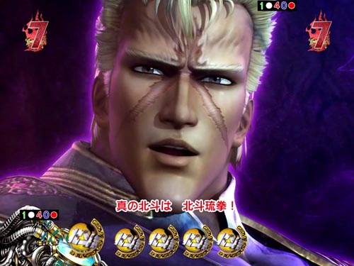 パチンコP真・北斗無双Re:319ver.の決戦リーチ:セリフ色