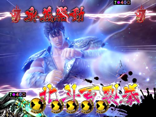 パチンコP真・北斗無双Re:319ver.の決戦リーチ:撃破技